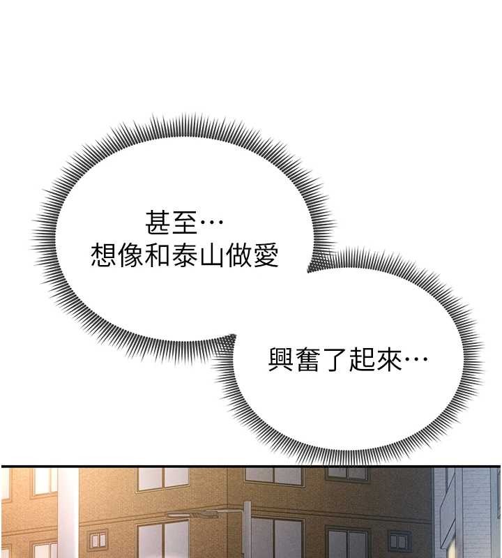 第69话-深夜安慰教授