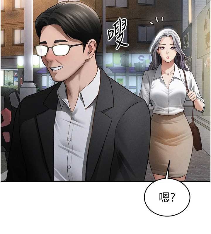 第69话-深夜安慰教授