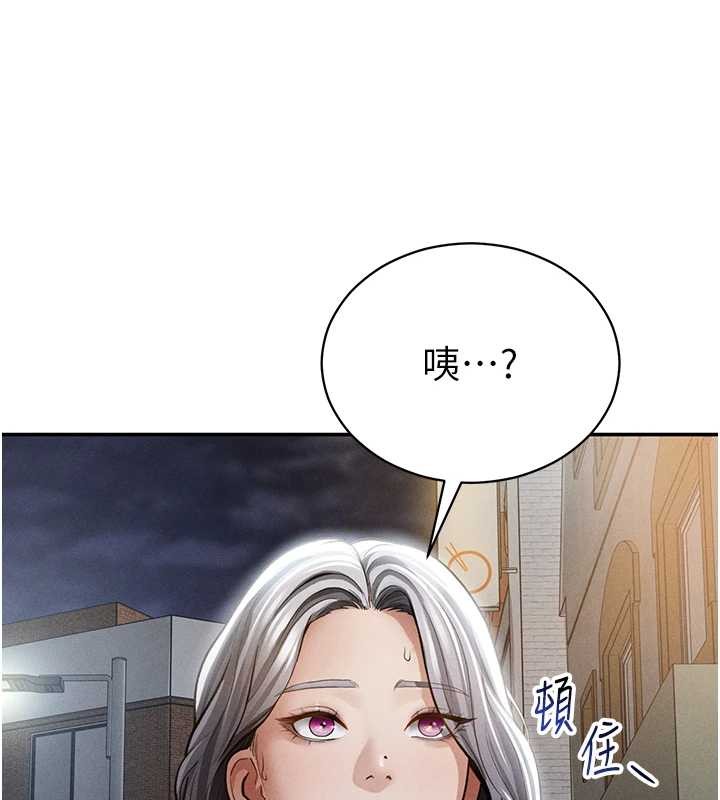 第69话-深夜安慰教授
