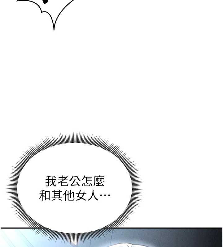 第69话-深夜安慰教授