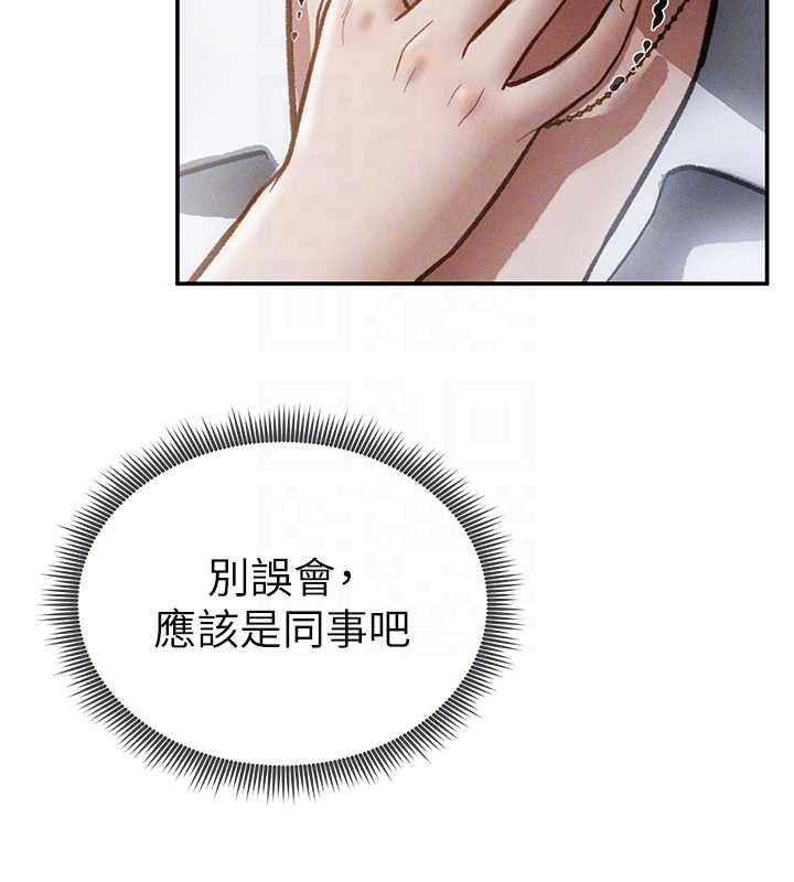 第69话-深夜安慰教授