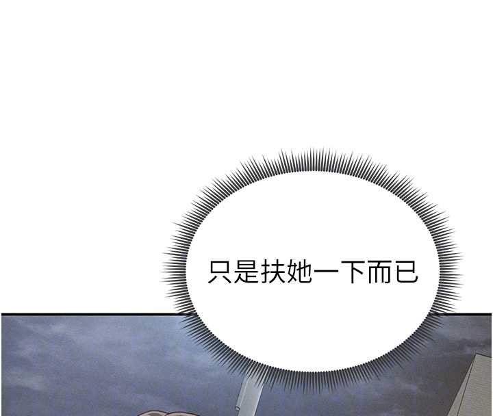 第69话-深夜安慰教授