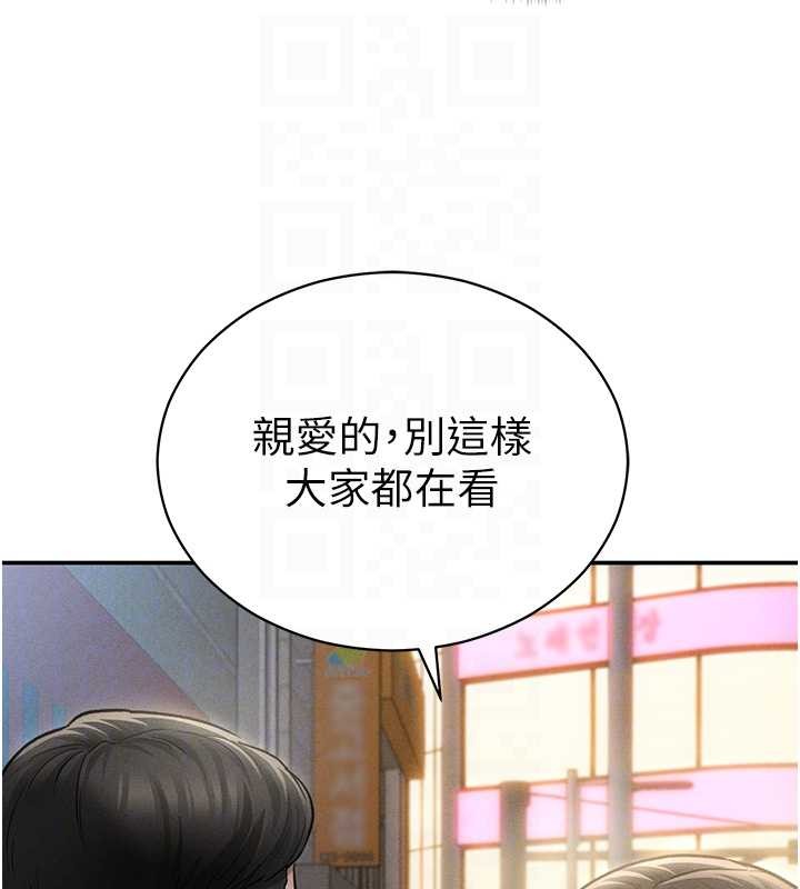 第69话-深夜安慰教授