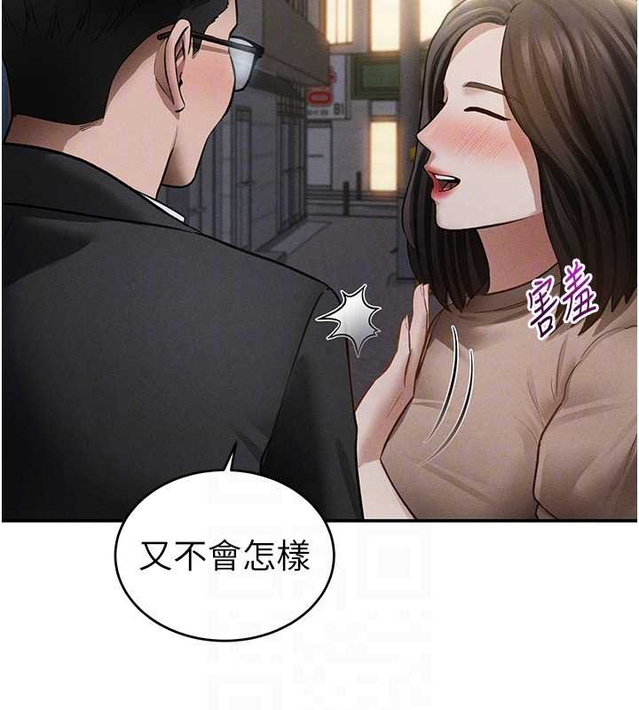 第69话-深夜安慰教授