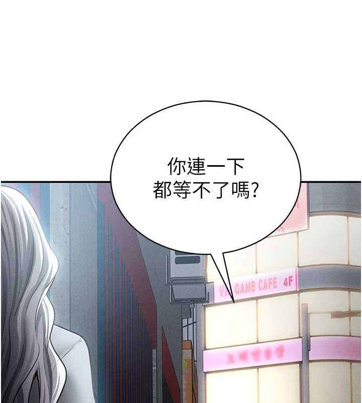 第69话-深夜安慰教授