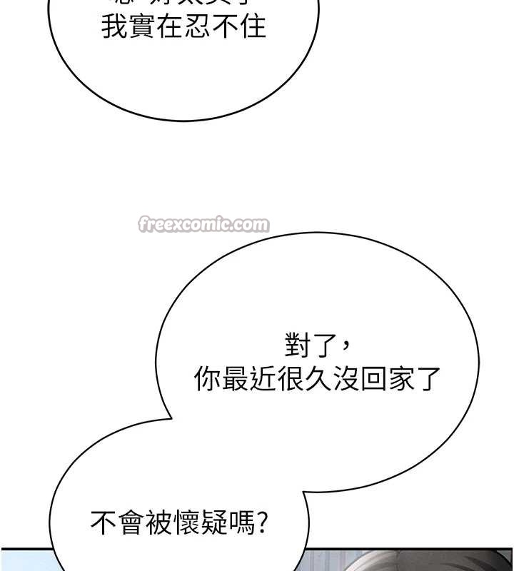 第69话-深夜安慰教授
