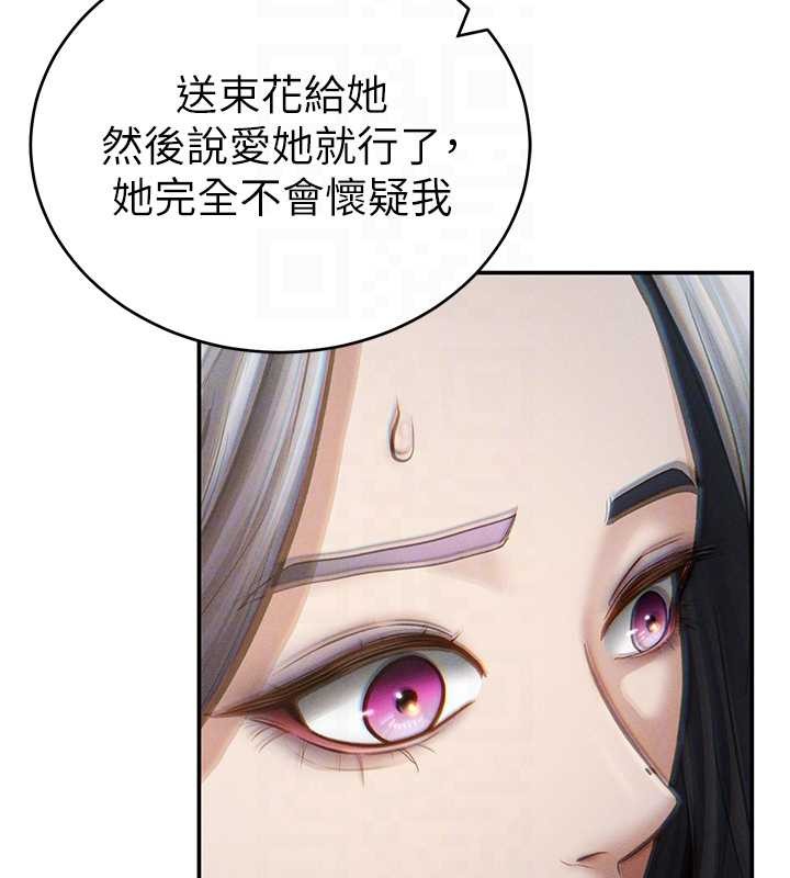 第69话-深夜安慰教授