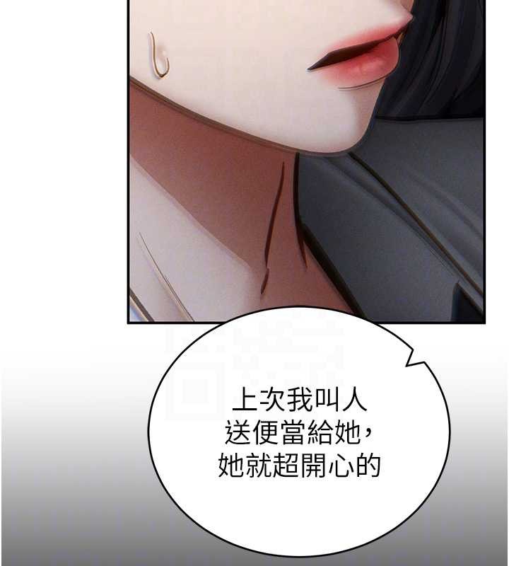 第69话-深夜安慰教授