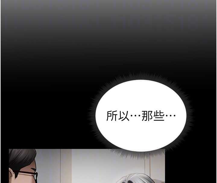 第69话-深夜安慰教授