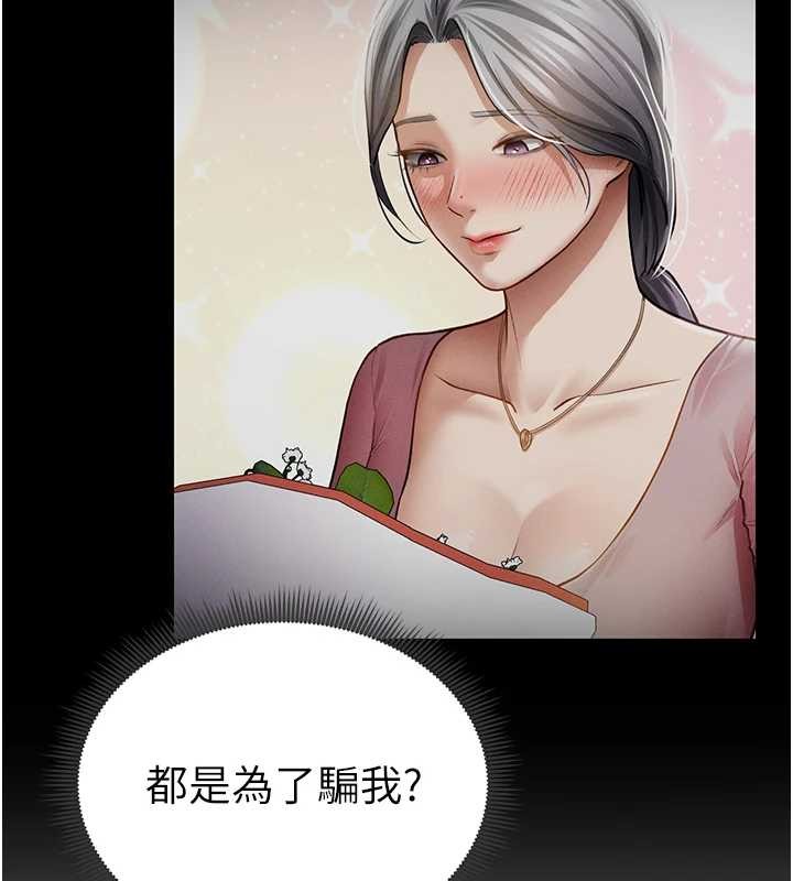第69话-深夜安慰教授