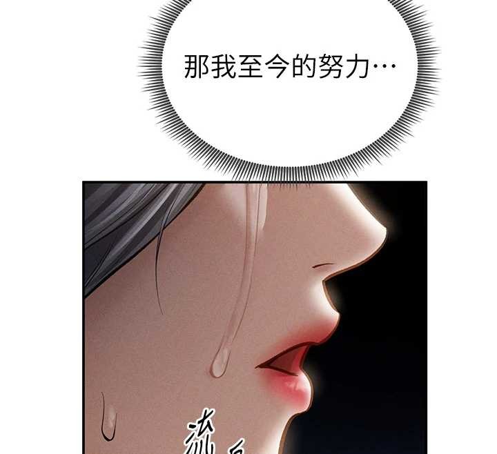 第69话-深夜安慰教授