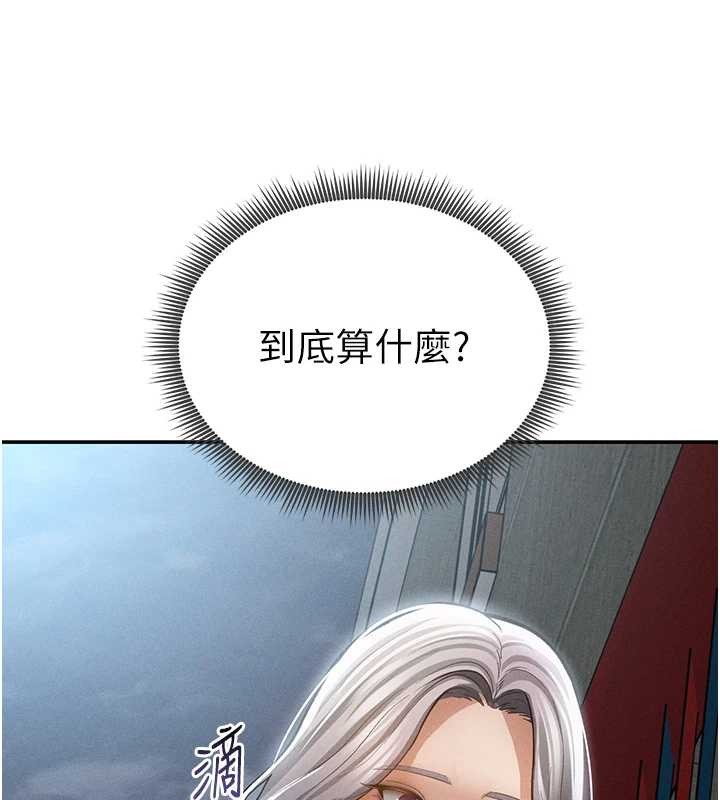 第69话-深夜安慰教授