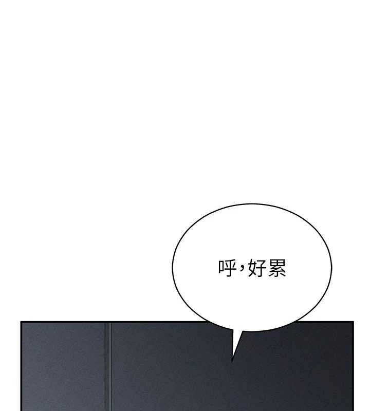 第69话-深夜安慰教授