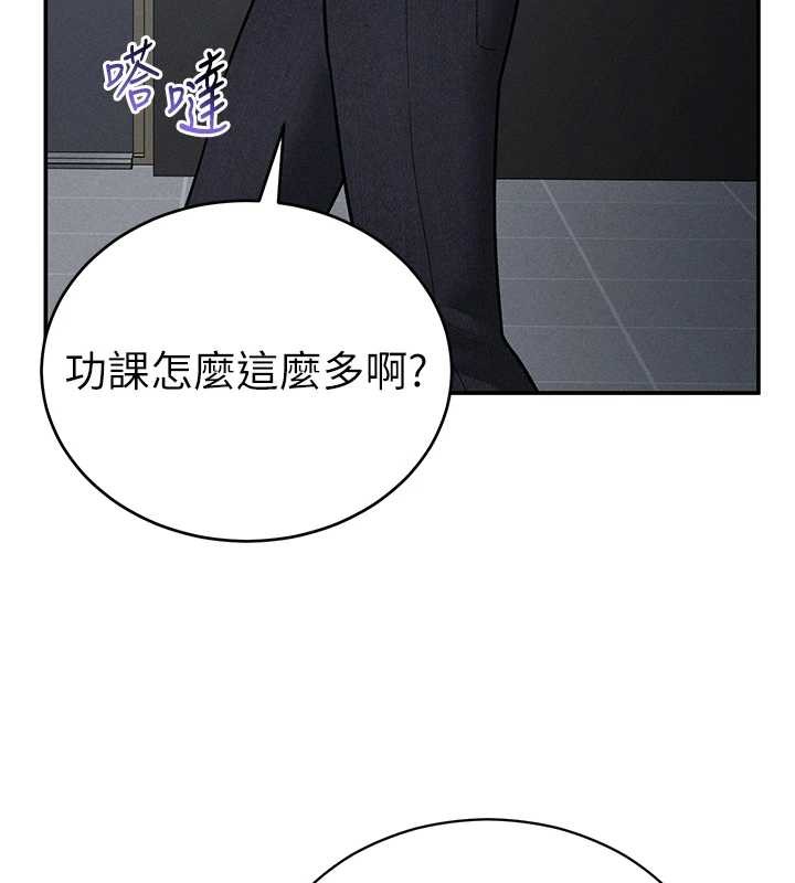 第69话-深夜安慰教授
