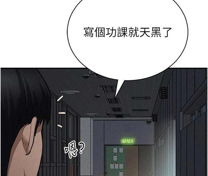 第69话-深夜安慰教授
