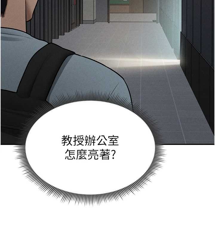 第69话-深夜安慰教授