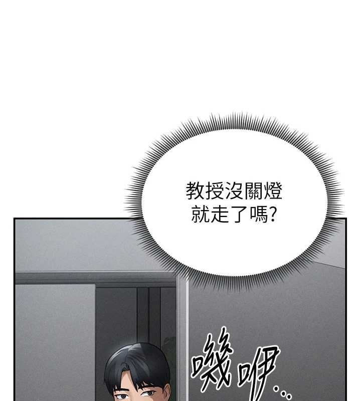 第69话-深夜安慰教授