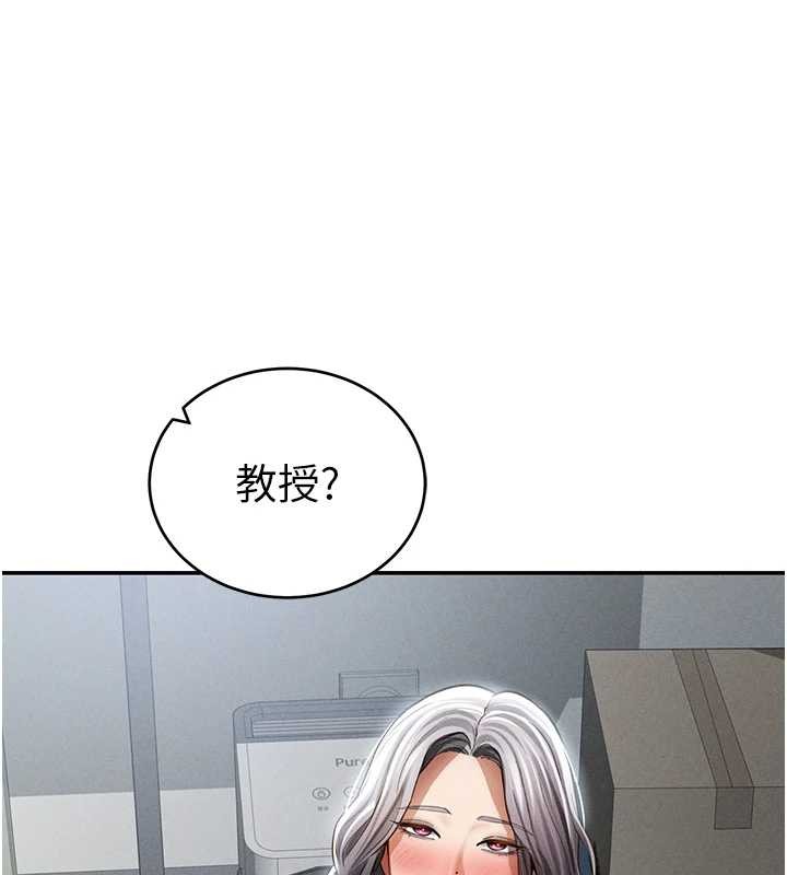 第69话-深夜安慰教授