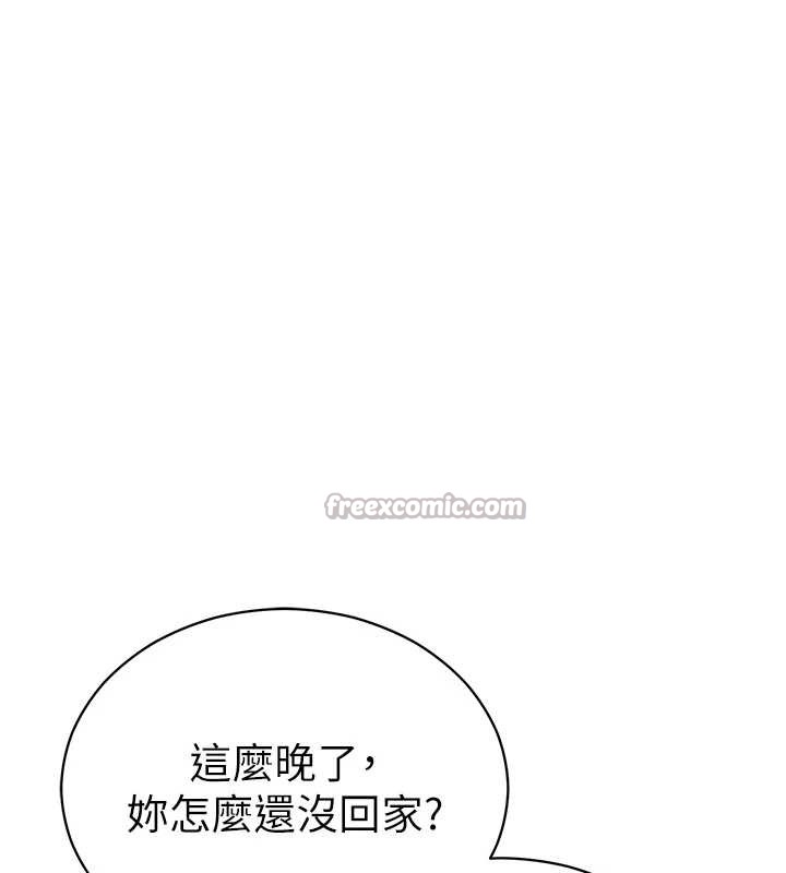 第69话-深夜安慰教授