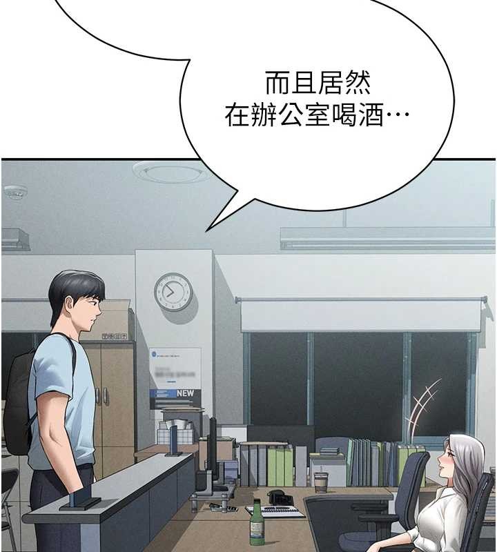第69话-深夜安慰教授