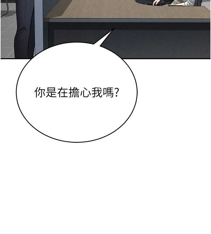 第69话-深夜安慰教授