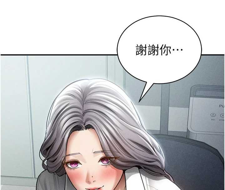 第69话-深夜安慰教授