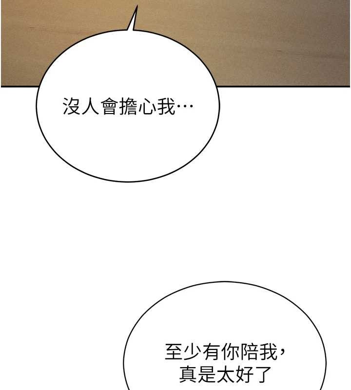 第69话-深夜安慰教授