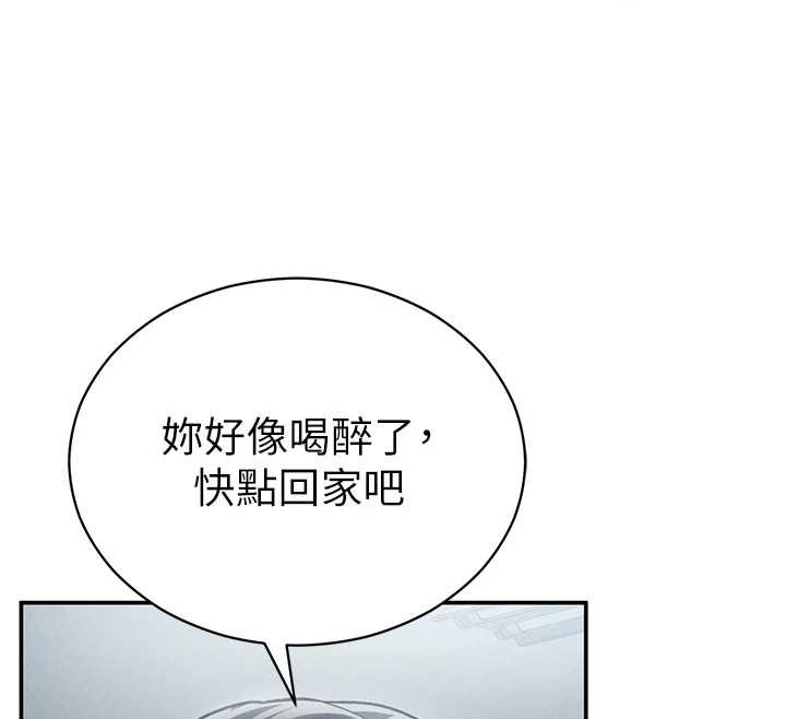 第69话-深夜安慰教授