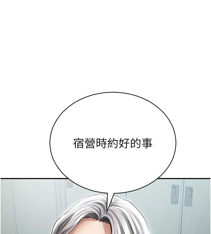 第69话-深夜安慰教授