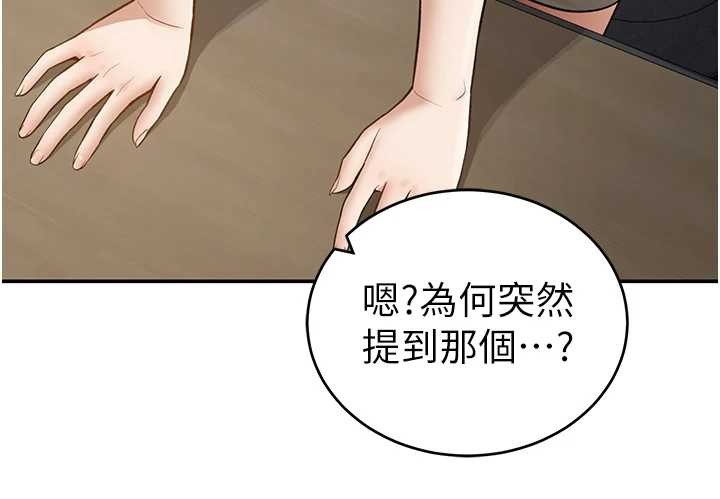 第69话-深夜安慰教授