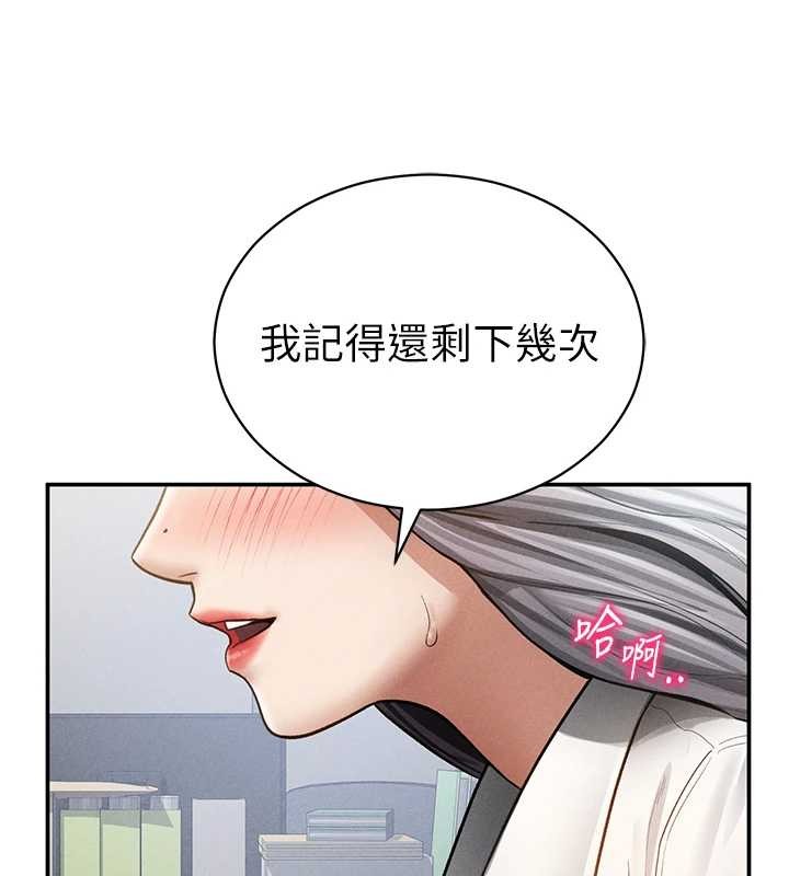 第69话-深夜安慰教授
