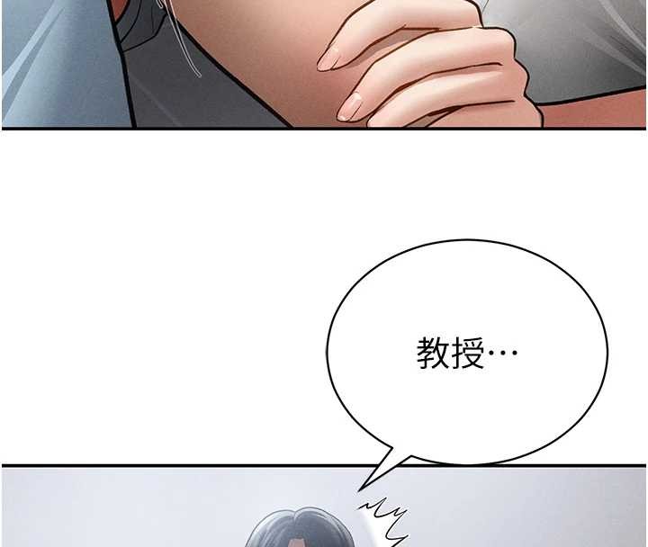 第69话-深夜安慰教授
