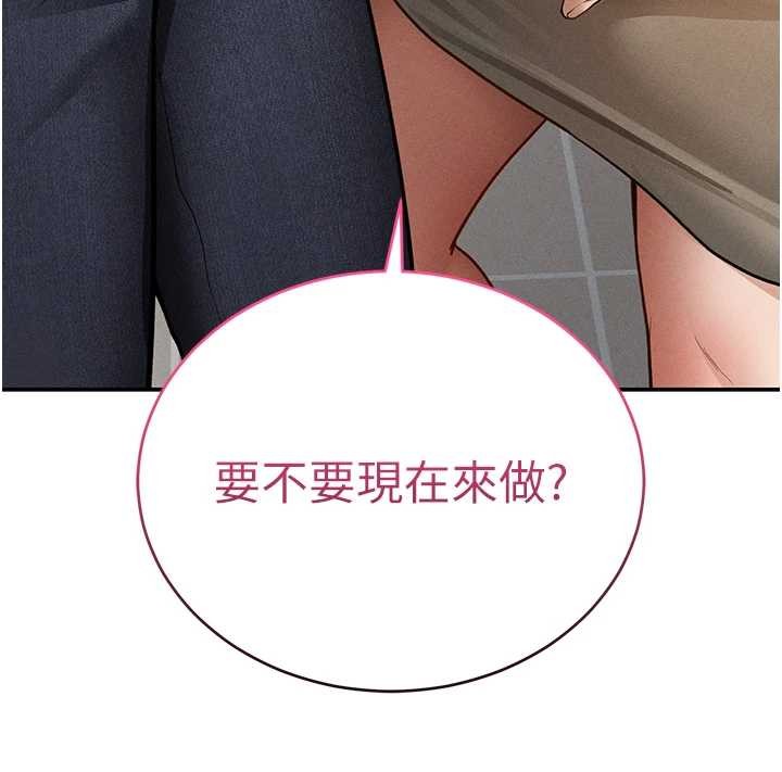 第69话-深夜安慰教授