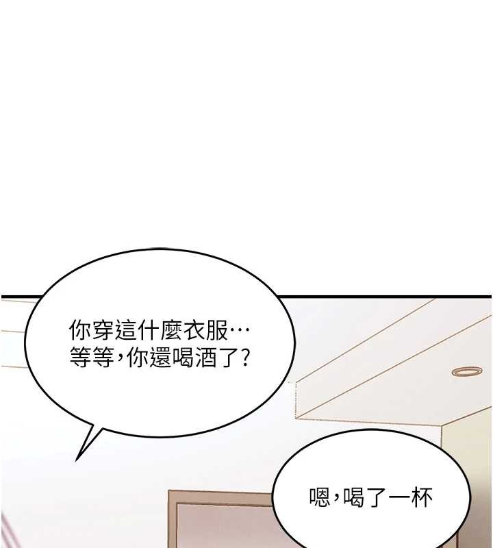 衣錦還鄉 第36话-被发情的弟弟狂抽猛送 第3页