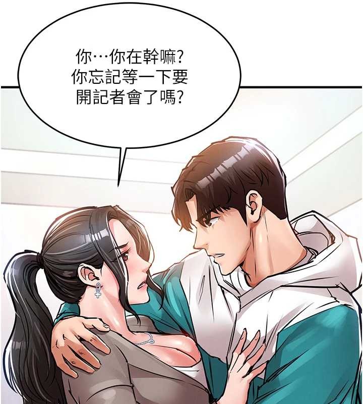 第36话-被发情的弟弟狂抽猛送