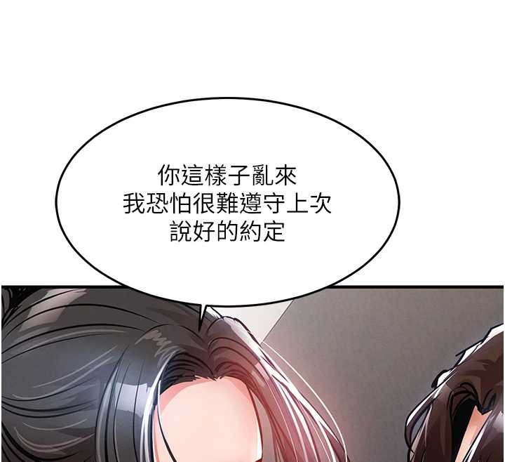 第36话-被发情的弟弟狂抽猛送