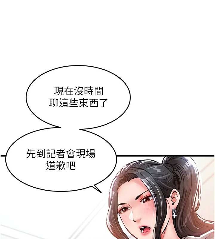 第36话-被发情的弟弟狂抽猛送