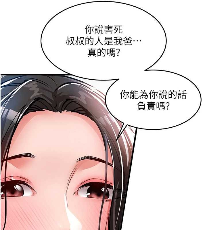第36话-被发情的弟弟狂抽猛送