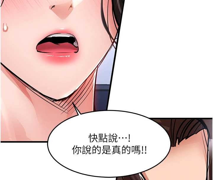 第36话-被发情的弟弟狂抽猛送