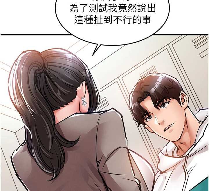 第36话-被发情的弟弟狂抽猛送