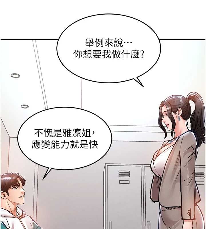 第36话-被发情的弟弟狂抽猛送