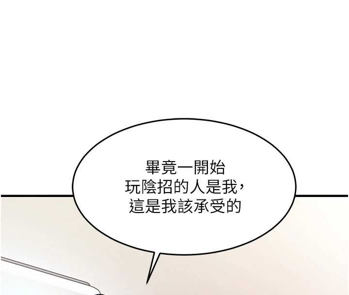 第36话-被发情的弟弟狂抽猛送