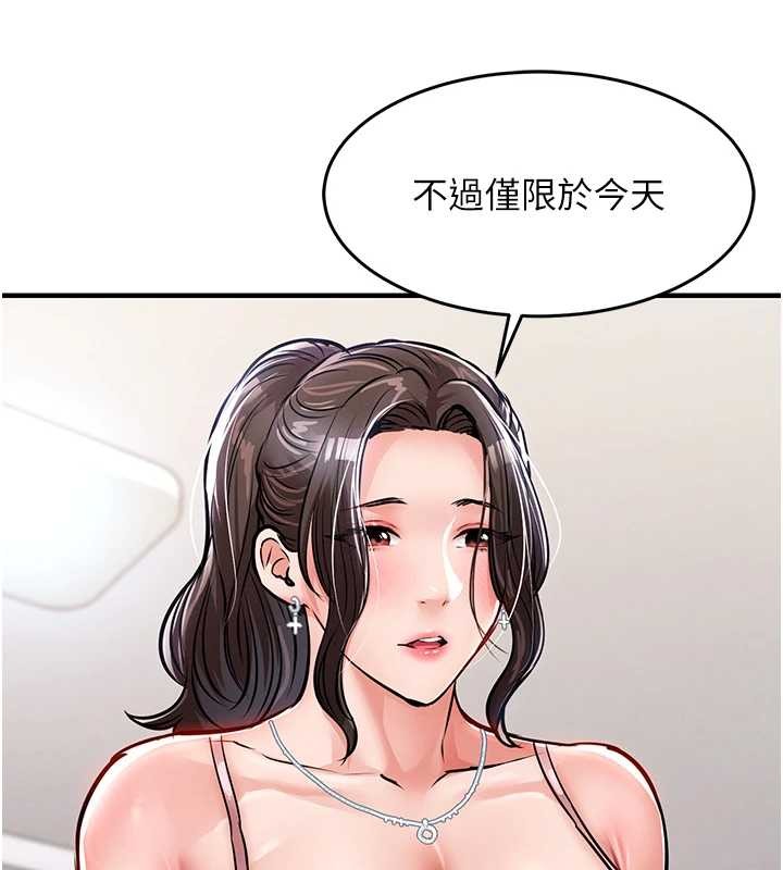第36话-被发情的弟弟狂抽猛送