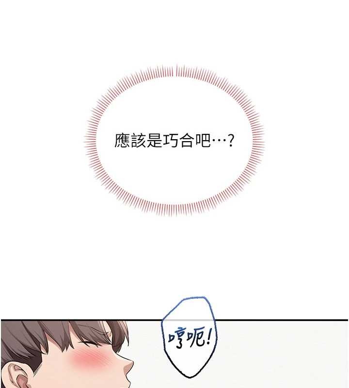 第27话-趁机戳湿学姐小穴
