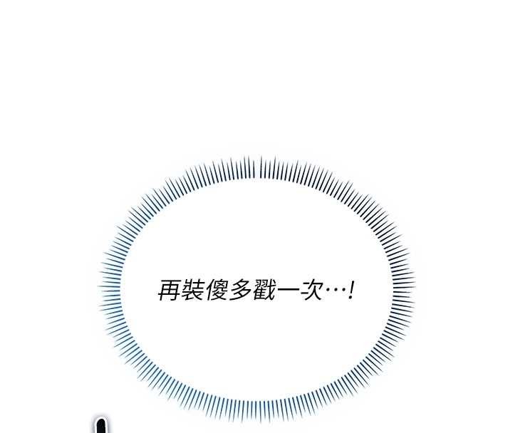 第27话-趁机戳湿学姐小穴