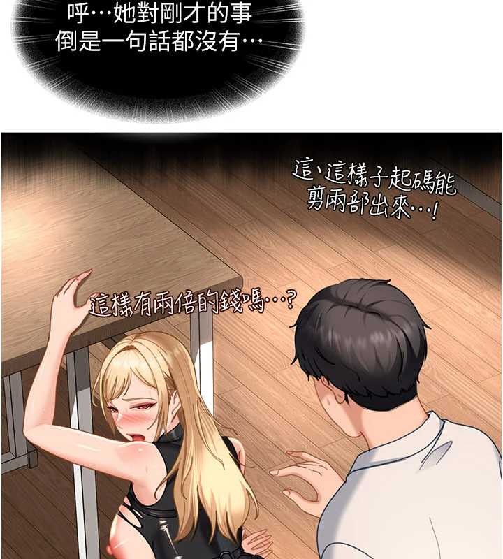 第22话-散发性感气息的兔女郎