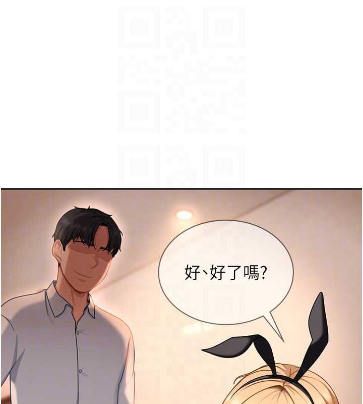 第22话-散发性感气息的兔女郎