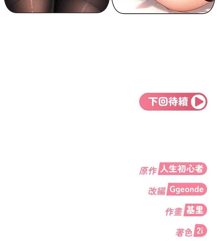 第22话-散发性感气息的兔女郎