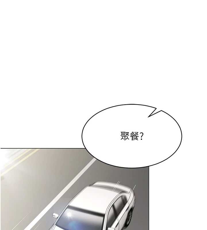 女同事太犯規 第16话-增进感情的混汤 第1页
