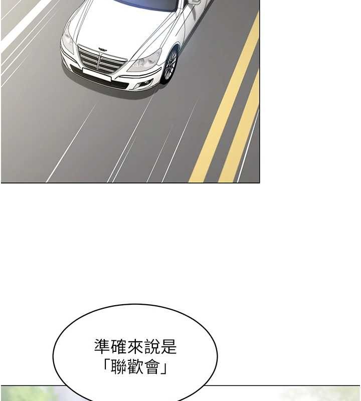 女同事太犯規 第16话-增进感情的混汤 第2页